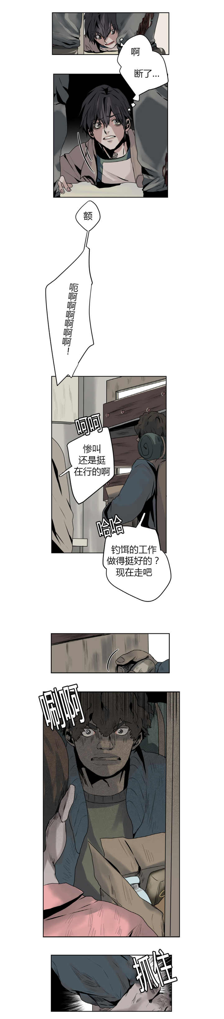 他从尸山来漫画免费观看漫画,第5章：现在走吧1图