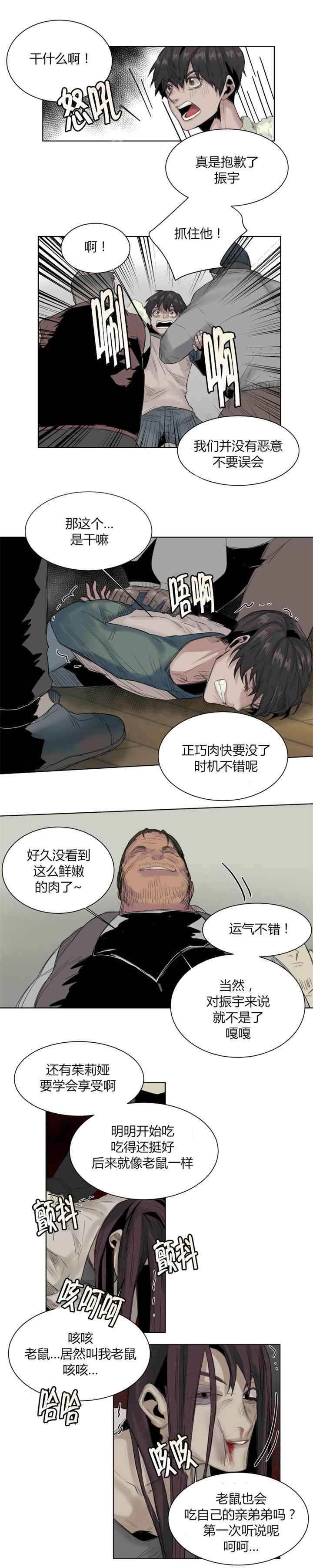 他从仙界来漫画,第29章：好久不见1图