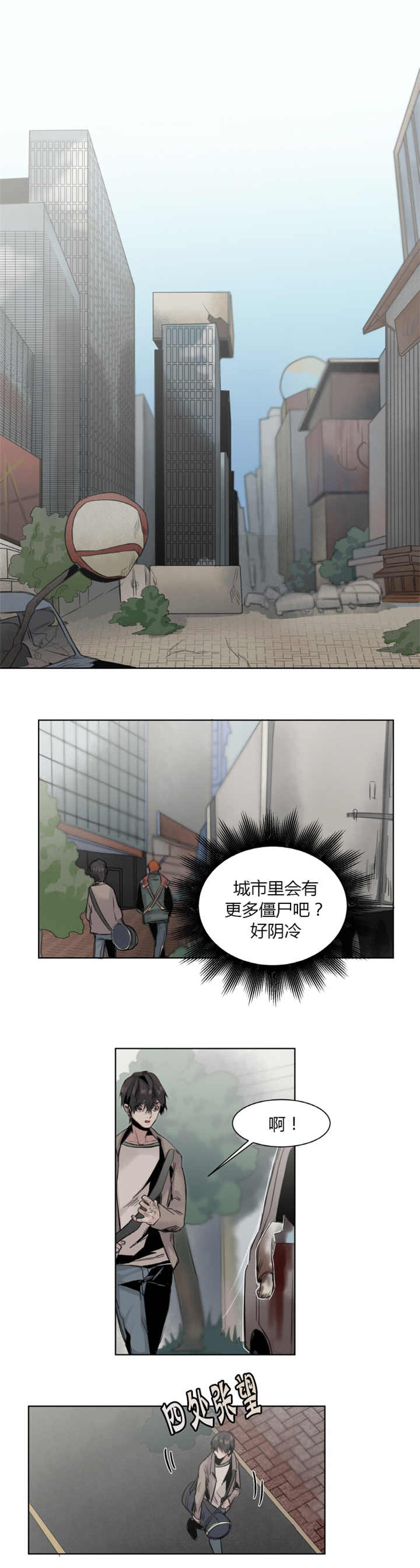 他从地狱来顾南西全文漫画,第16章：不能信赖1图