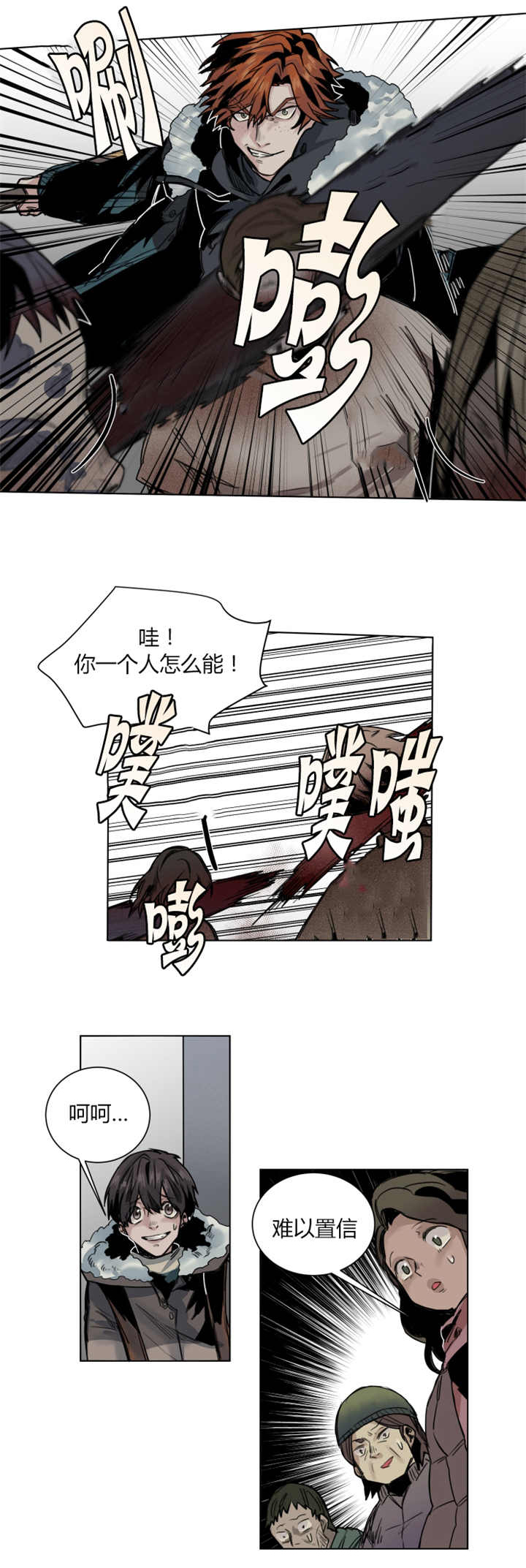 她从时代中走来天府巾帼故事在线阅读漫画,第38章：难以置信1图