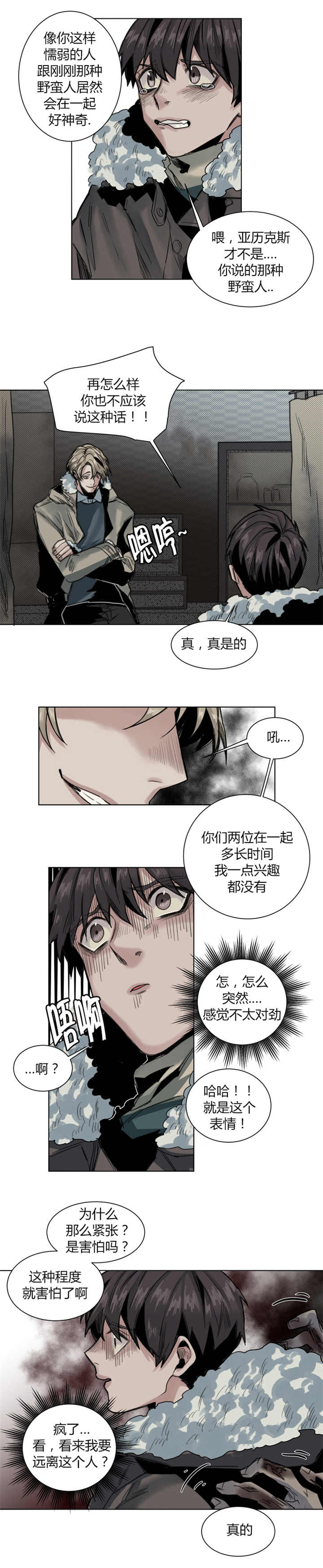 他从地狱来为什么被举报漫画,第42章：把手拿开2图