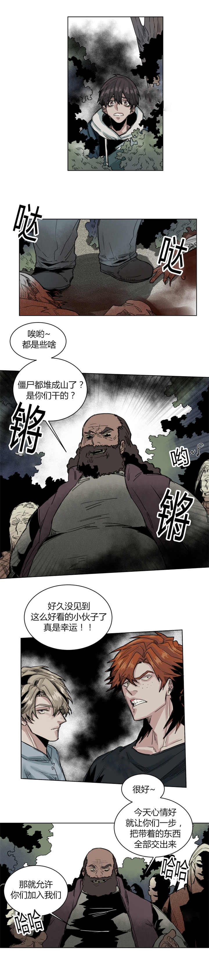 她从时代中走来天府巾帼故事在线阅读漫画,第66章：不要这样1图