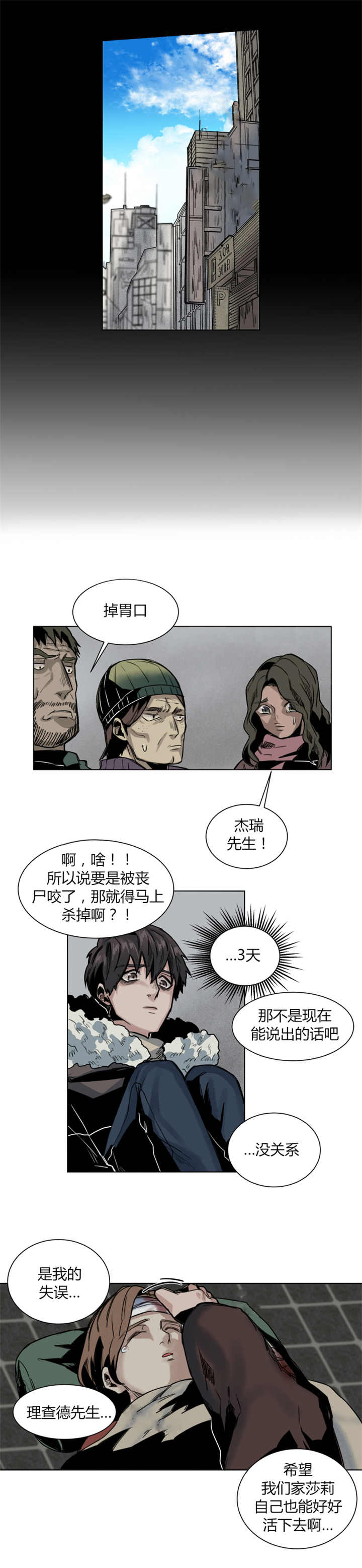 他从时光深处来漫画,第46章：我睡不着2图