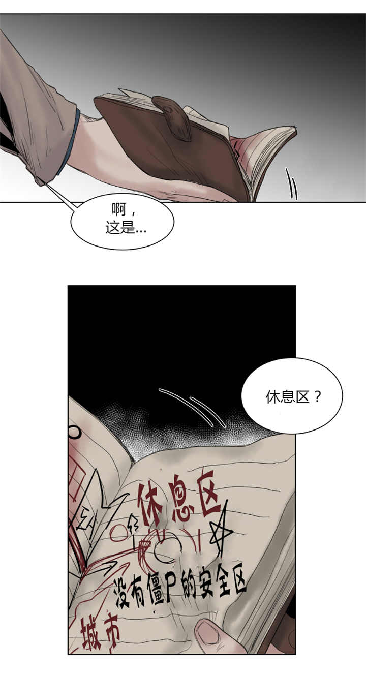 他从尸山来漫画作者漫画,第17章：说哭就哭2图