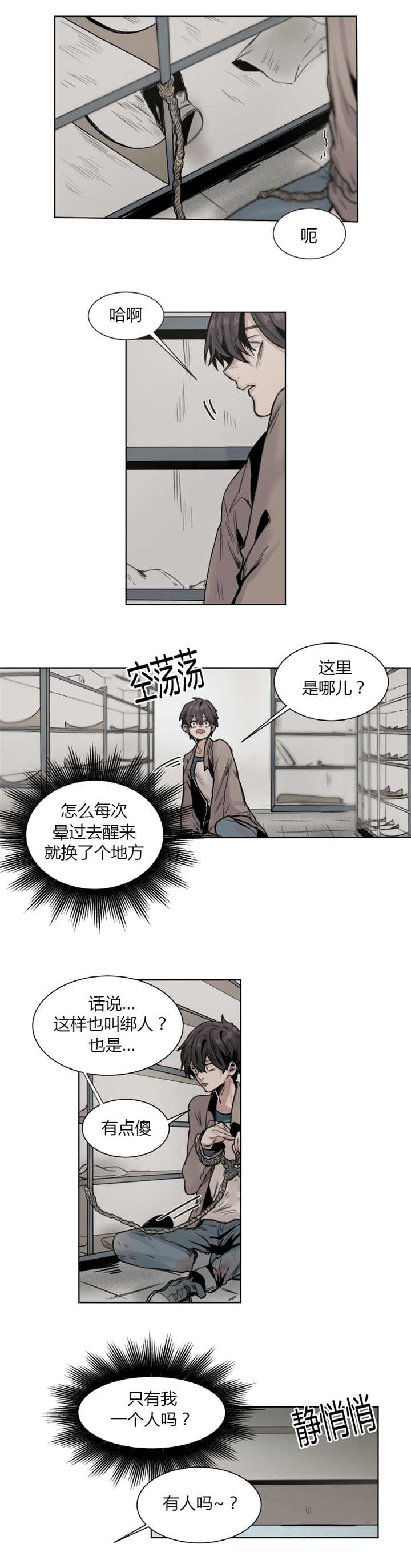 她从时代中走来天府巾帼故事在线阅读漫画,第13章：能长大哟2图