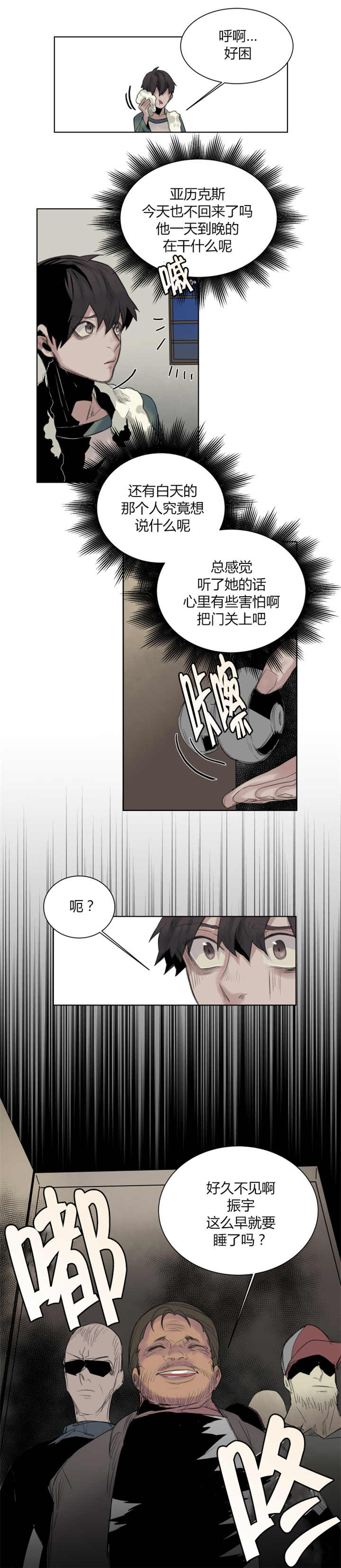 他从地狱来为什么被举报漫画,第29章：好久不见1图