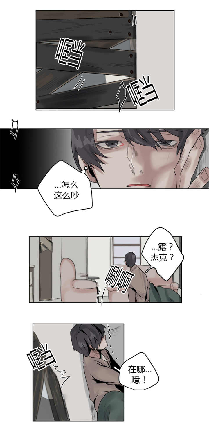 他从未离去漫画,第4章：华丽一点2图