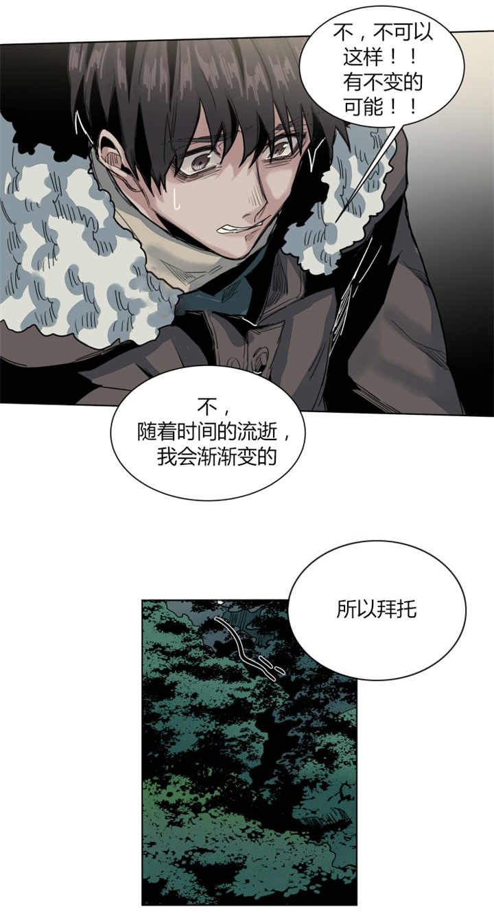 他从走来漫画,第55章：所以拜托1图