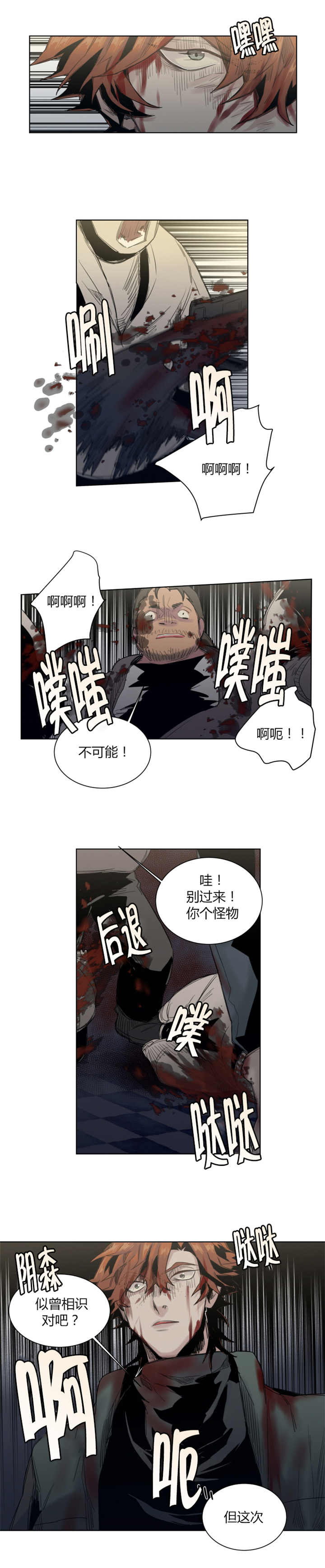 他从尸山来漫画免费观看漫画,第31章：留下来吧2图