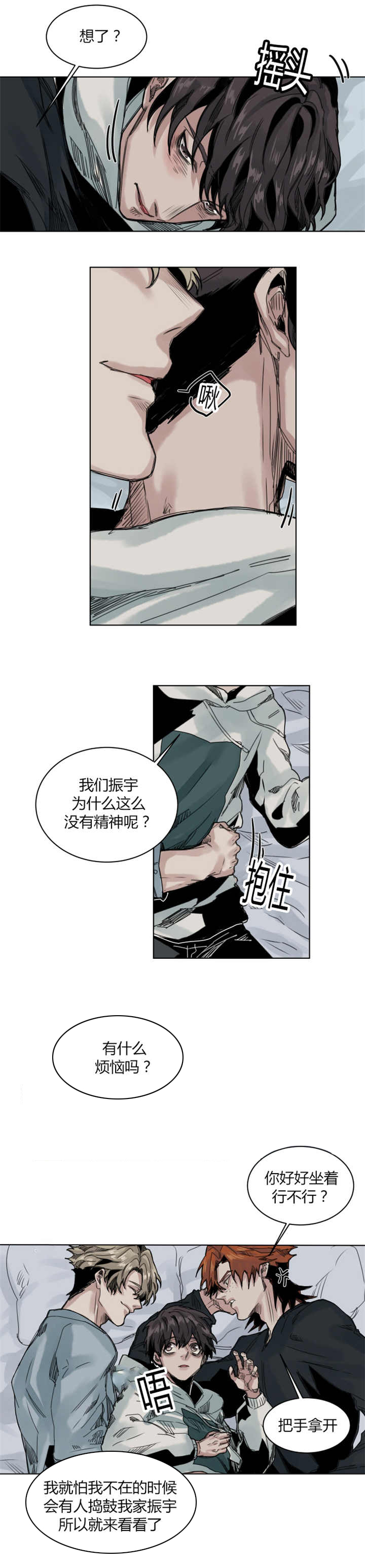 他从未离去漫画,第64章：又做噩梦2图