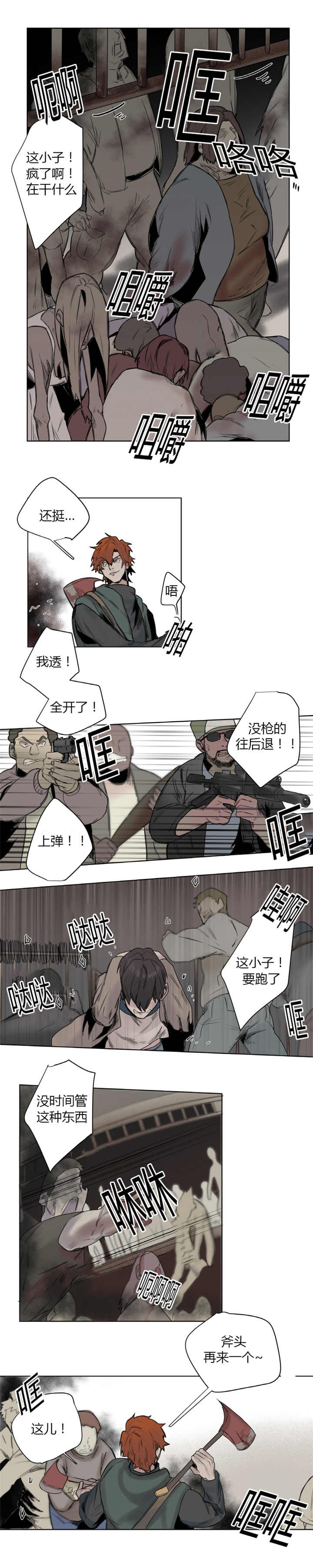 他从尸山来作者漫画,第10章：变得好玩1图