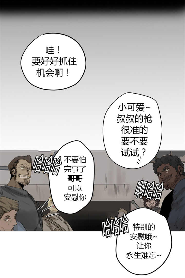 他从未离去漫画,第9章：真是失望2图