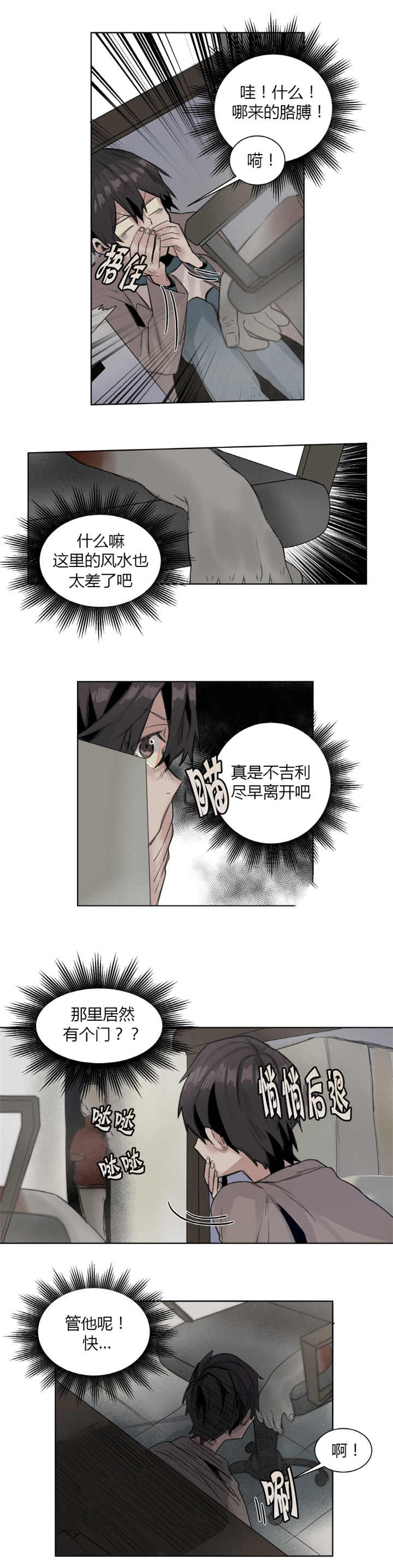 他从尸山来漫画下拉式免费观看漫画,第15章：在等我来1图