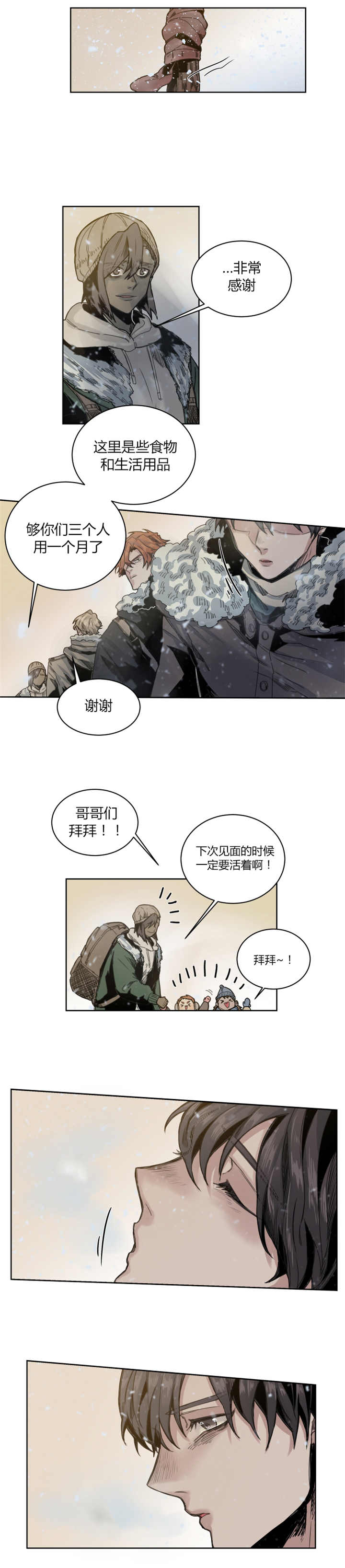 他从时光深处来漫画,第63章：忍无可忍2图