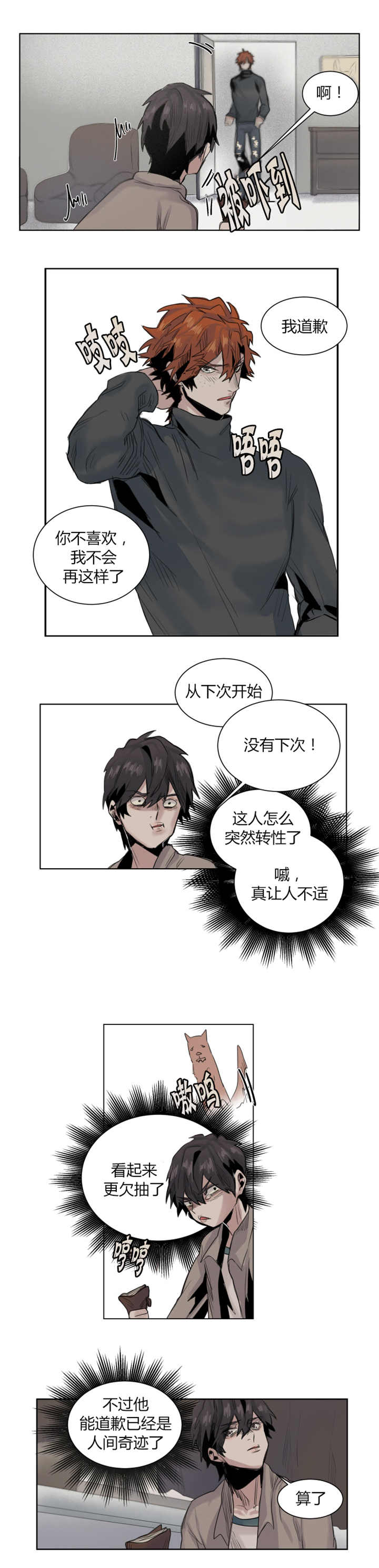 他从尸山来漫画免费观看漫画,第19章：会满足你2图