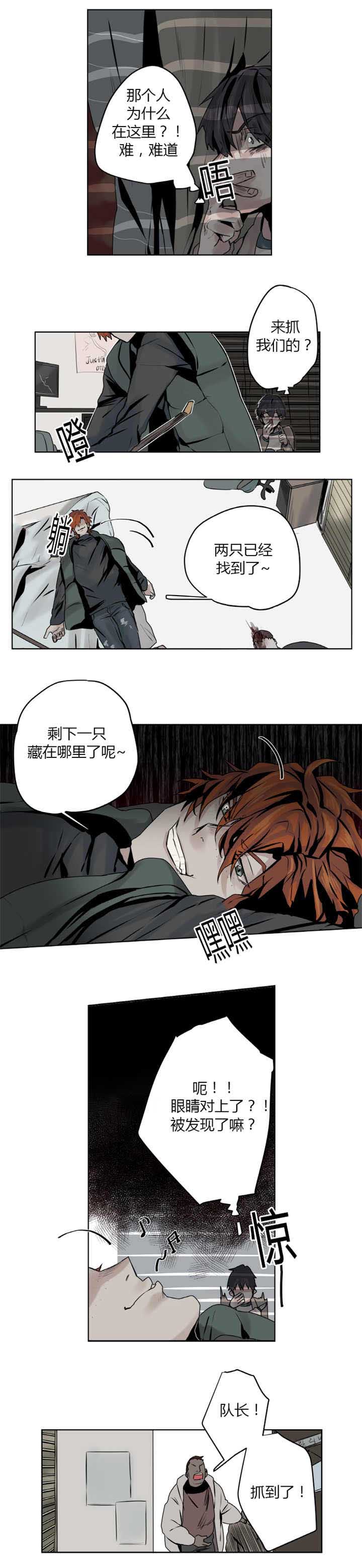 他从未离去漫画,第6章：怎么回事2图