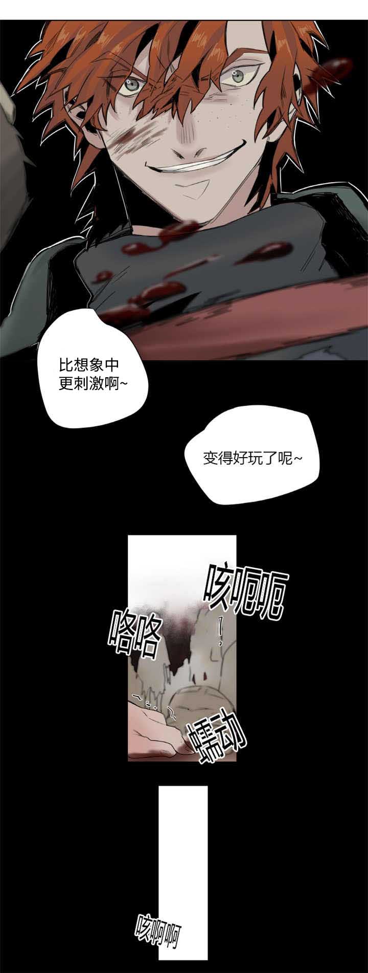 他从尸山来作者漫画,第10章：变得好玩1图