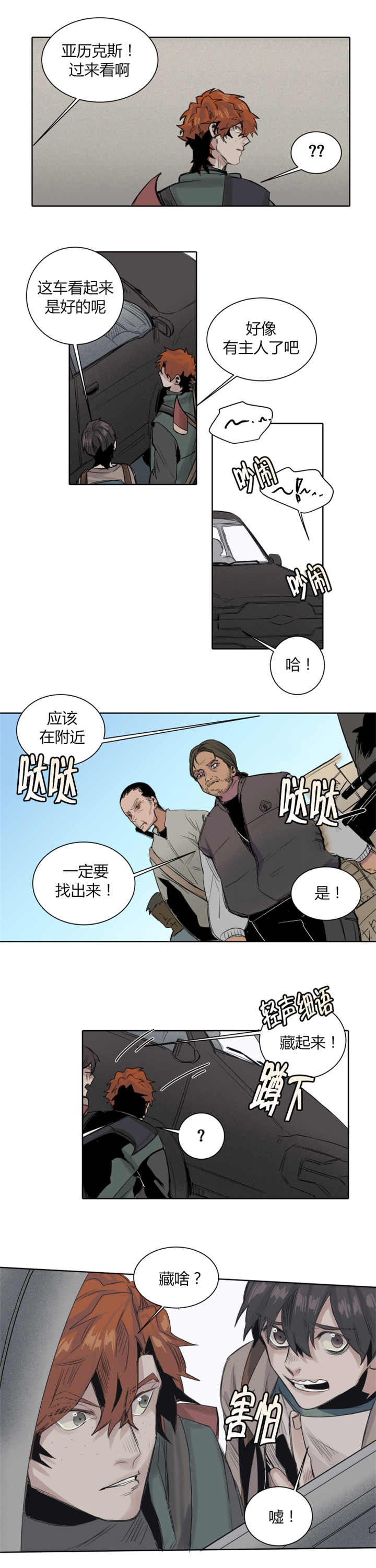 他从地狱来为什么被举报漫画,第23章：我的宝贝1图