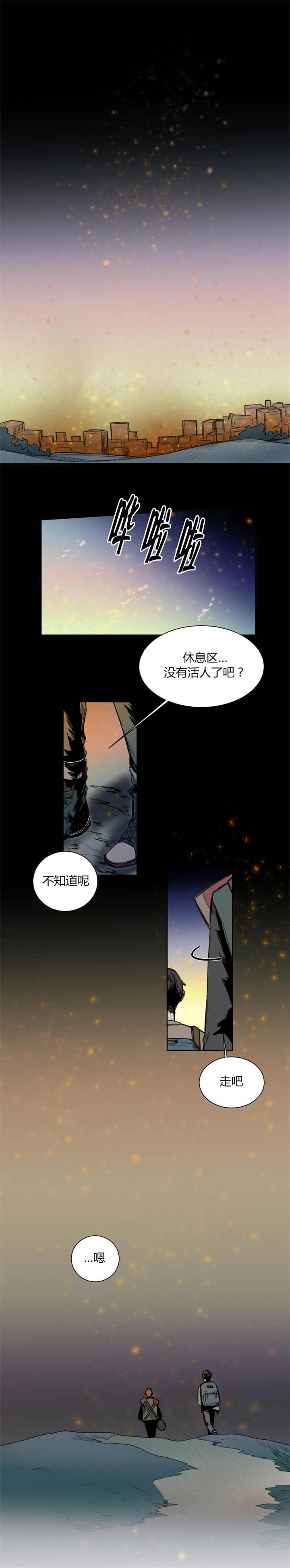 他从野人山回来漫画,第35章：什么声音1图