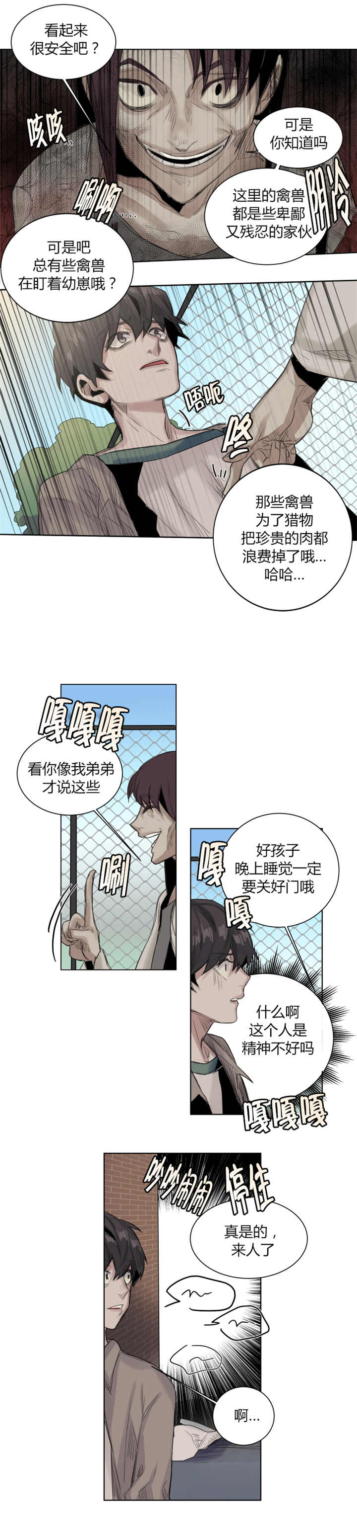 他从地狱来为什么被举报漫画,第29章：好久不见1图