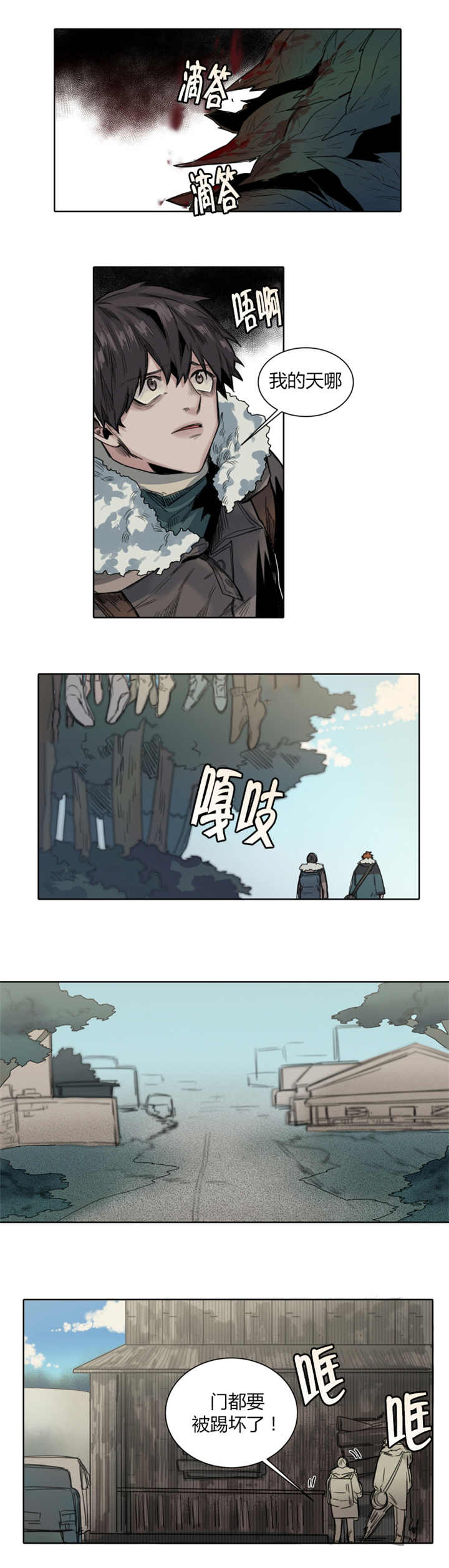 他从云端来漫画,第37章：梦到了我吗1图