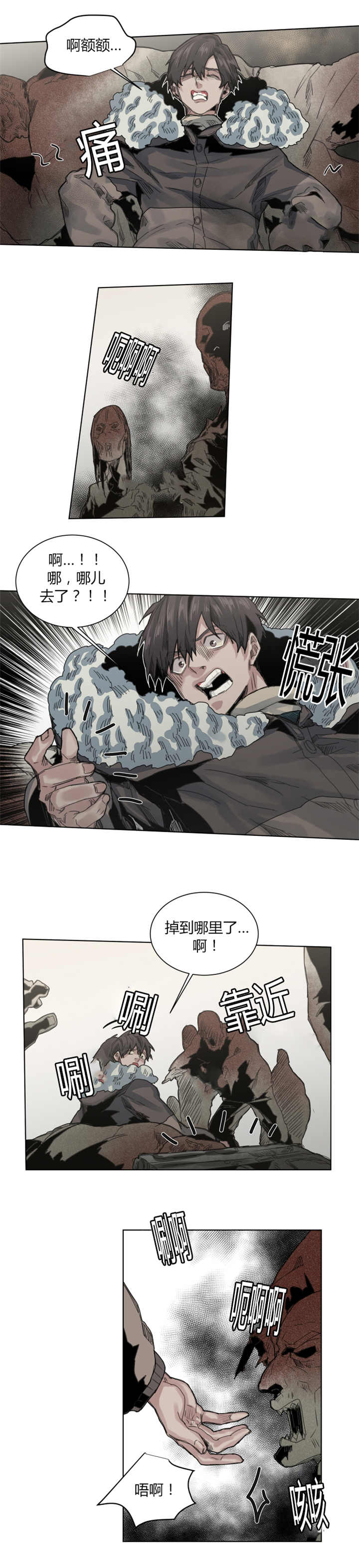 他从时光深处来漫画,第60章：真开心1图