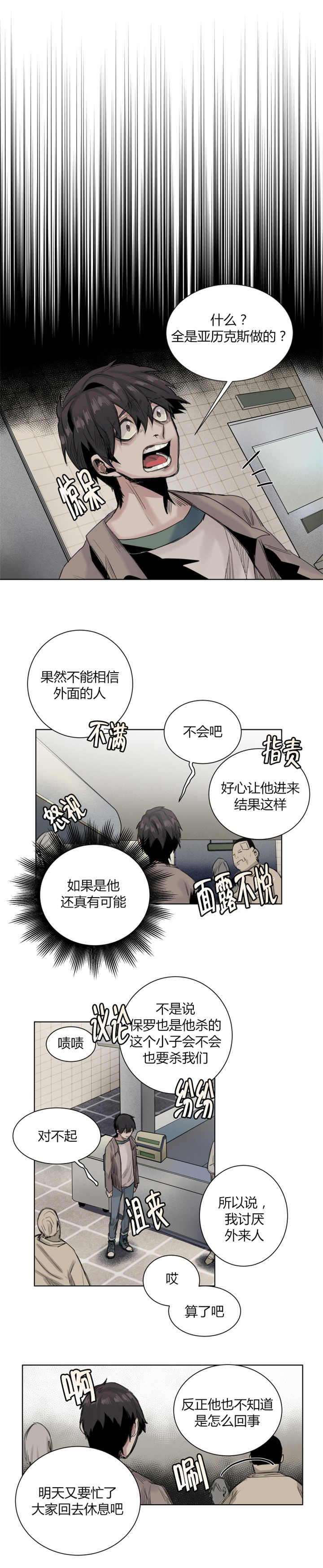 她从时代中走来天府巾帼故事在线阅读漫画,第25章：被讨厌了2图