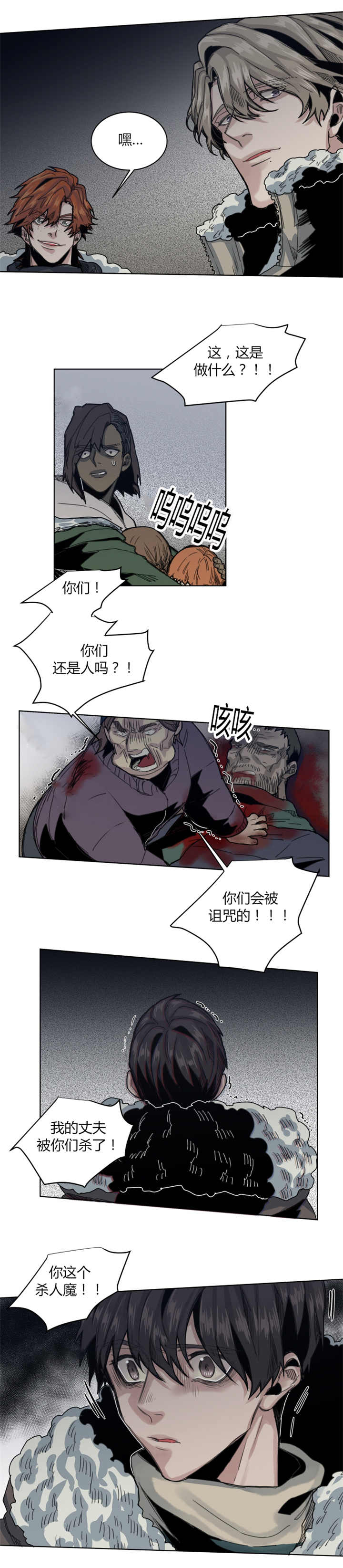 他从时光深处来漫画,第63章：忍无可忍2图