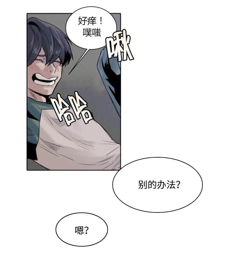 他从尸山来漫画作者漫画,第22章：居心不良2图