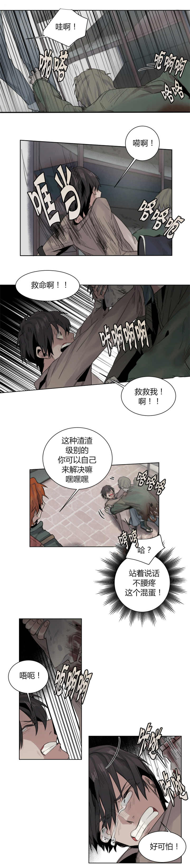 他从时光深处来漫画,第17章：说哭就哭2图