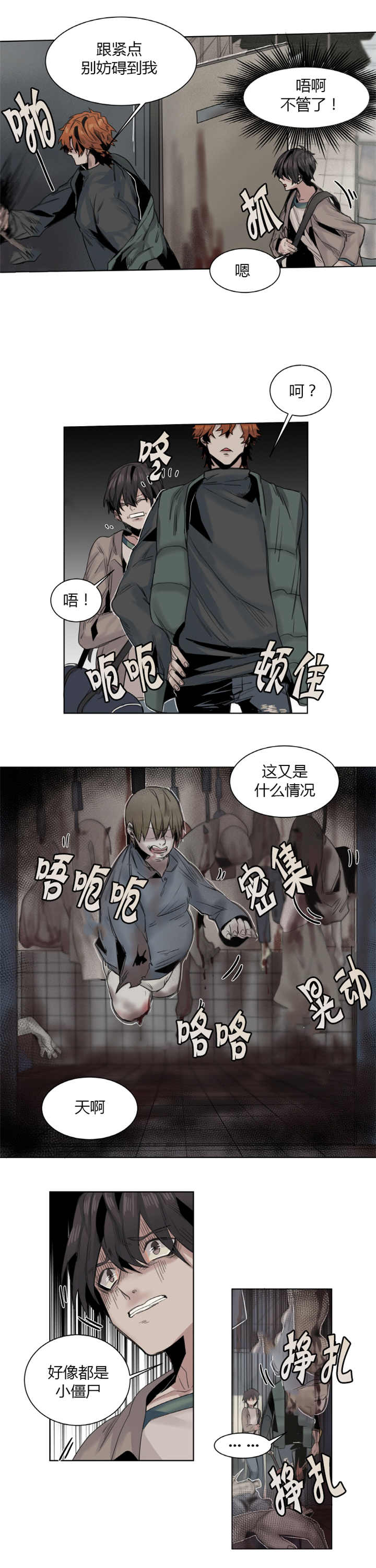 他从尸山来漫画下拉式免费观看漫画,第15章：在等我来2图