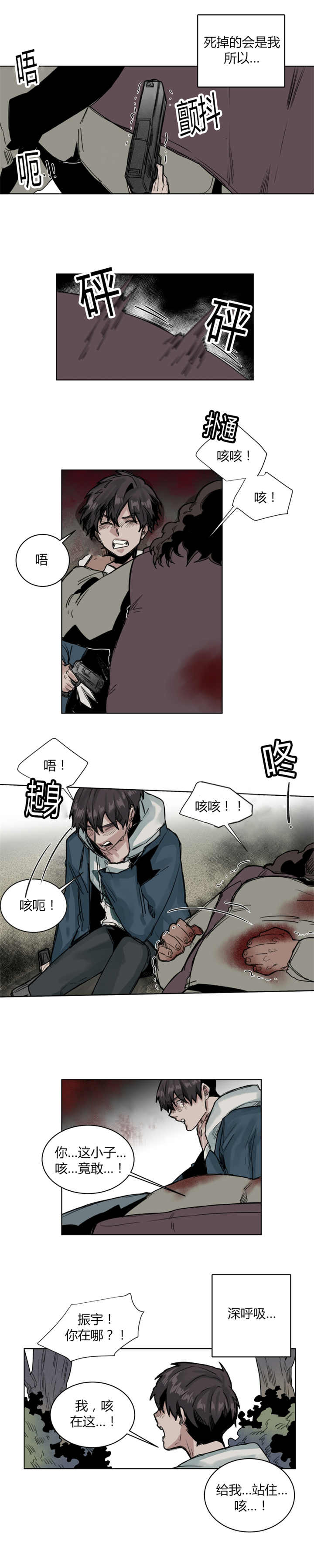 他从尸山来漫画免费观看漫画,第67章：截然不如2图