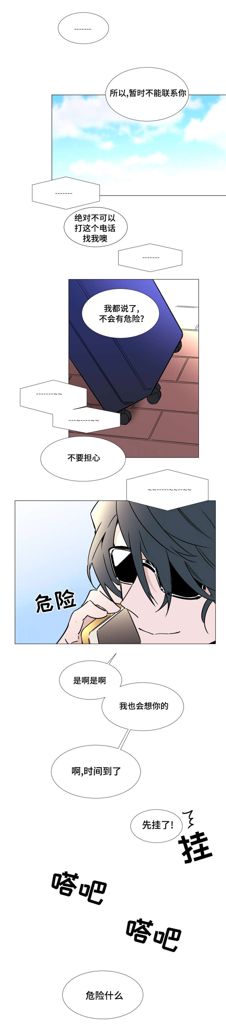 植物大战僵尸巨人漫画,第35章：美国相遇1图