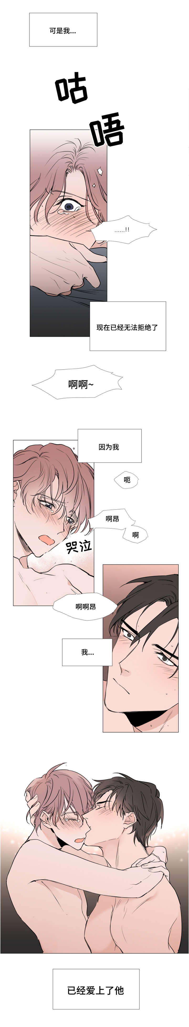 植物大战僵尸巨人漫画,第26章：心跳加速2图