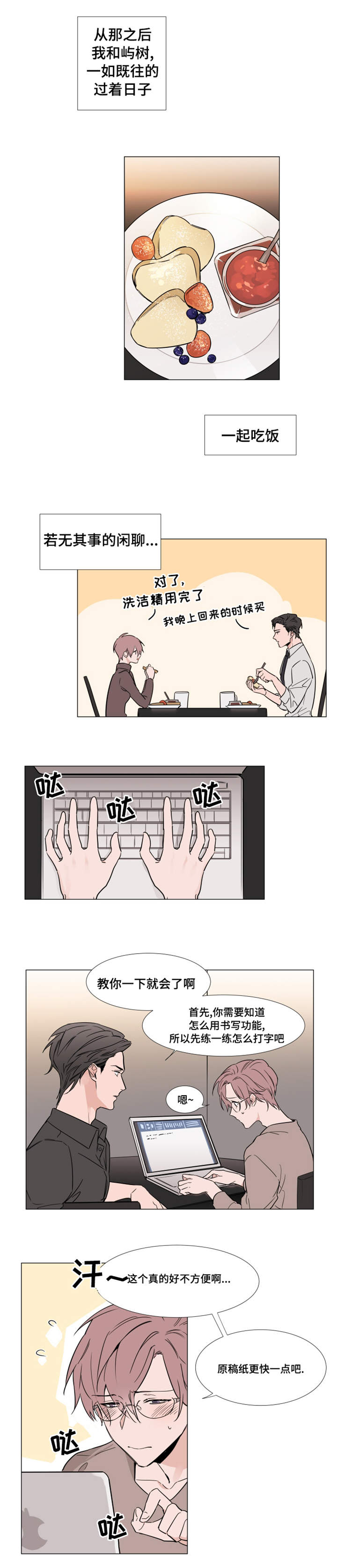 植物效应70集网盘漫画,第19章：特殊的结构房屋1图