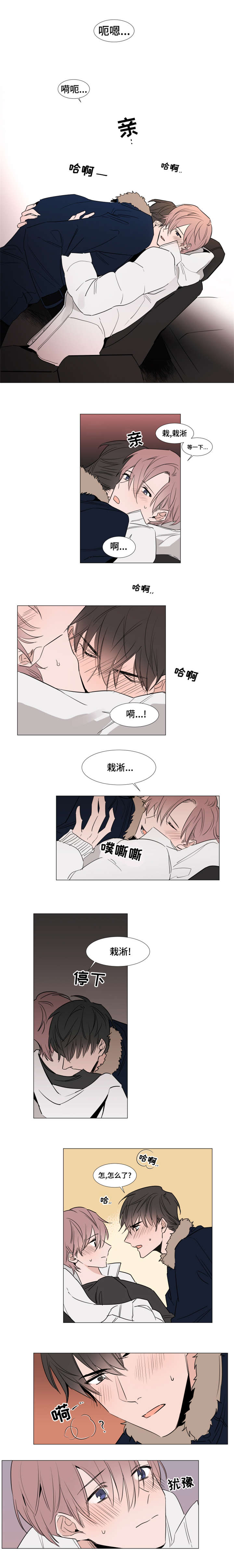 植物效应70集网盘漫画,第30章：主动1图