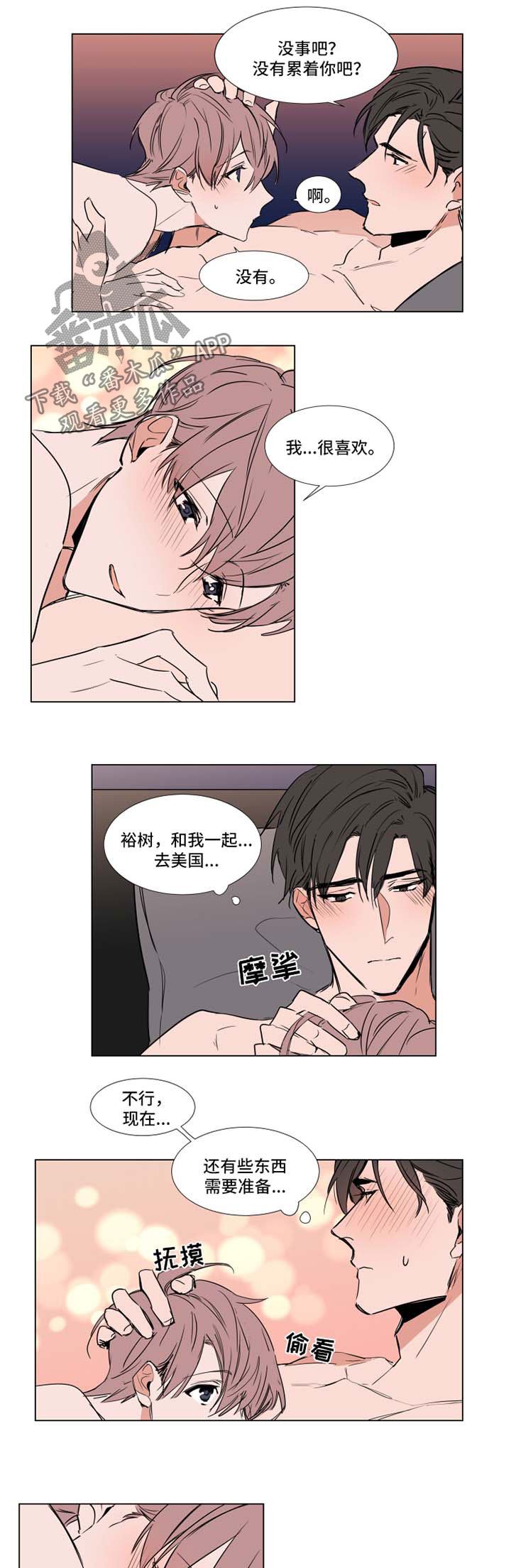 植物效应70集网盘漫画,第66章：寂寞1图