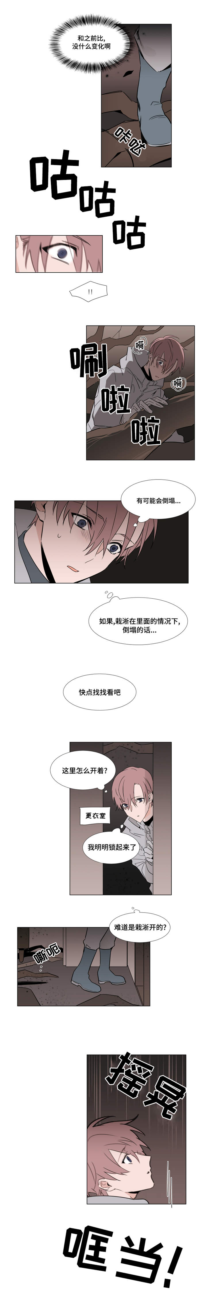 植物效应70集网盘漫画,第22章：树根2图