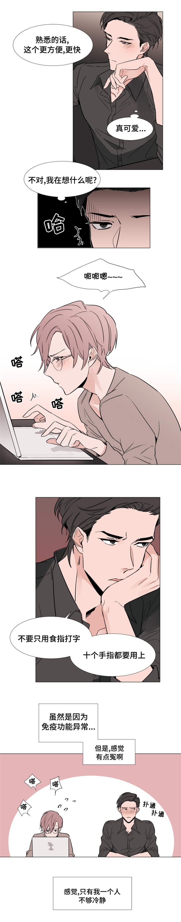 植物效应70集网盘漫画,第19章：特殊的结构房屋2图