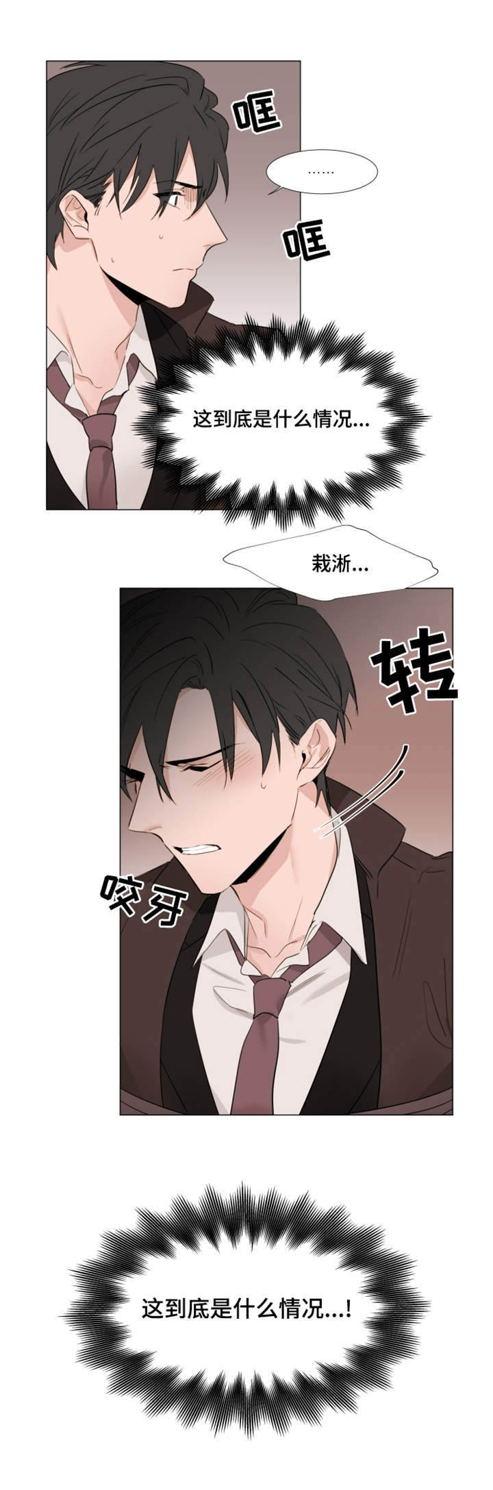 植物大战僵尸巨人漫画,第23章：解救2图