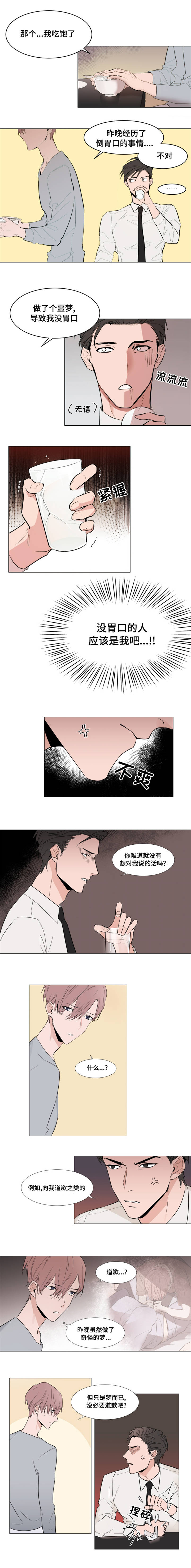 植物效应70集网盘漫画,第8章：什么情况1图