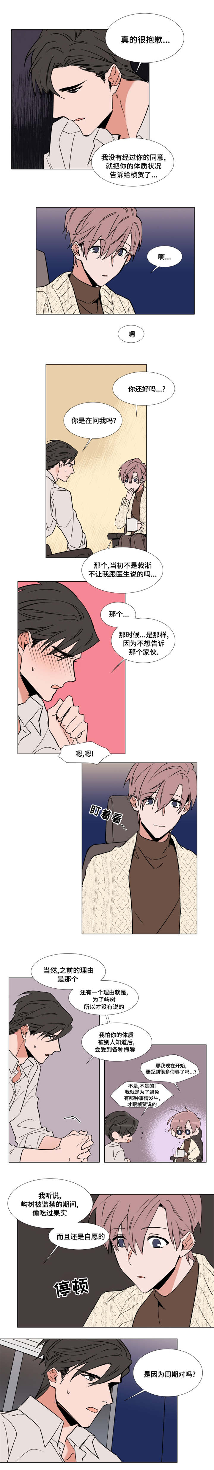 植物效应70集网盘漫画,第48章：买买买2图
