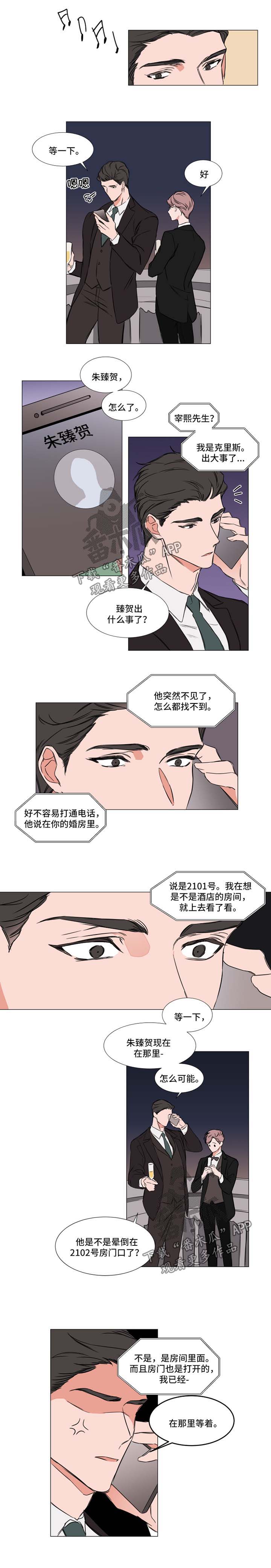 植物效应70集网盘漫画,第80章：一团乱1图