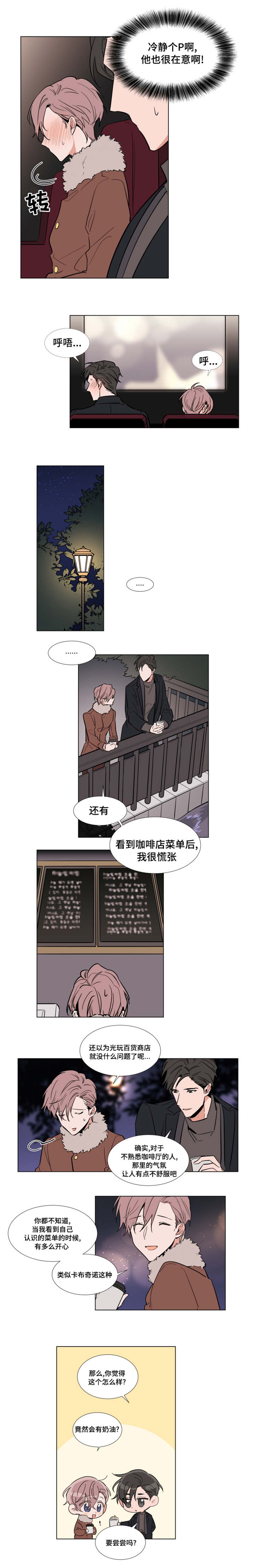 植物效应70集网盘漫画,第50章：等不及了2图