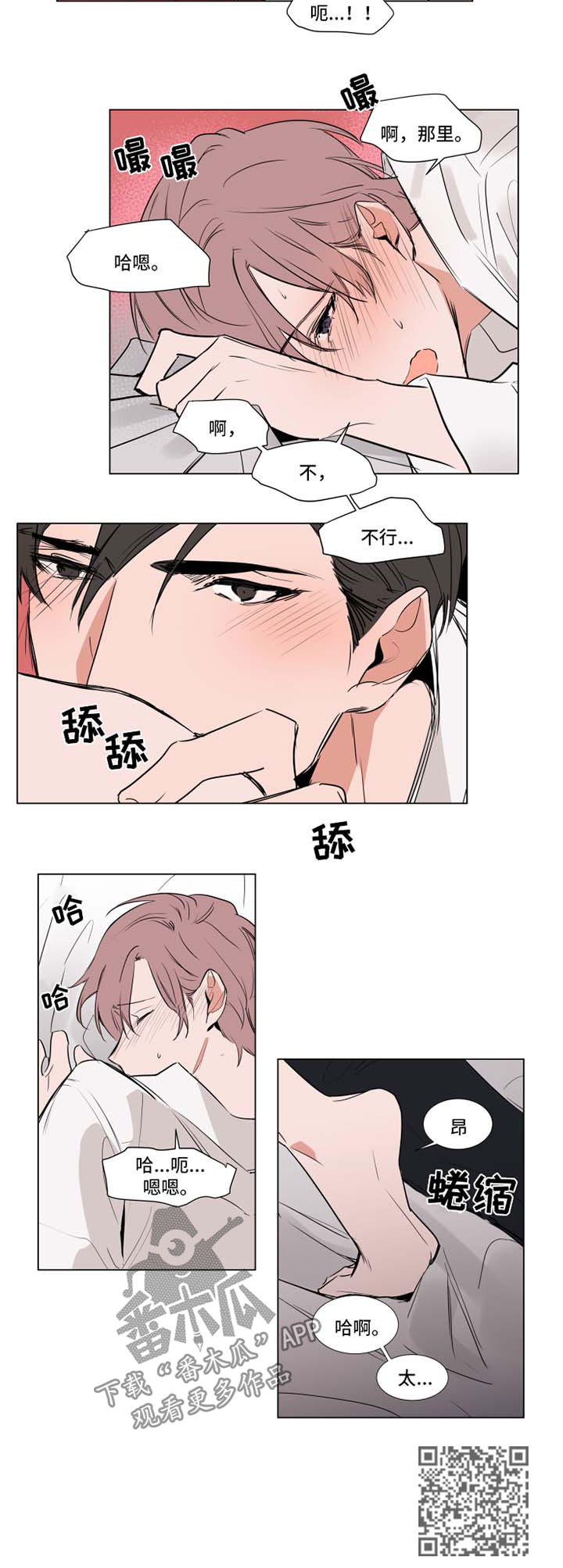 植物效应70集网盘漫画,第65章：诱惑2图