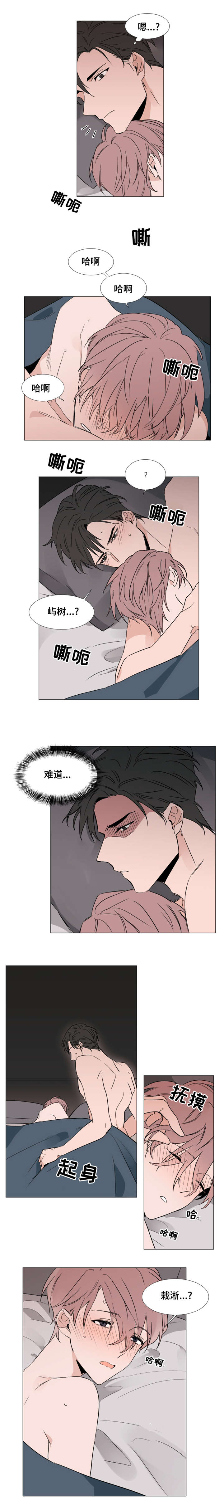 植物效应70集网盘漫画,第26章：心跳加速1图