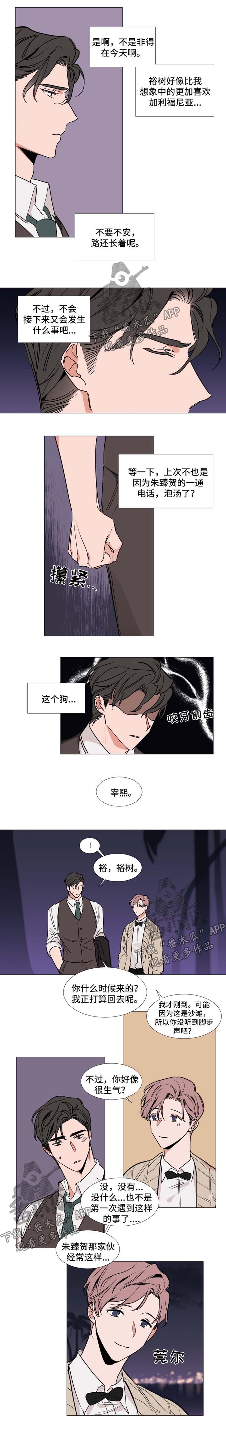 植物大战僵尸巨人漫画,第81章：笑容2图