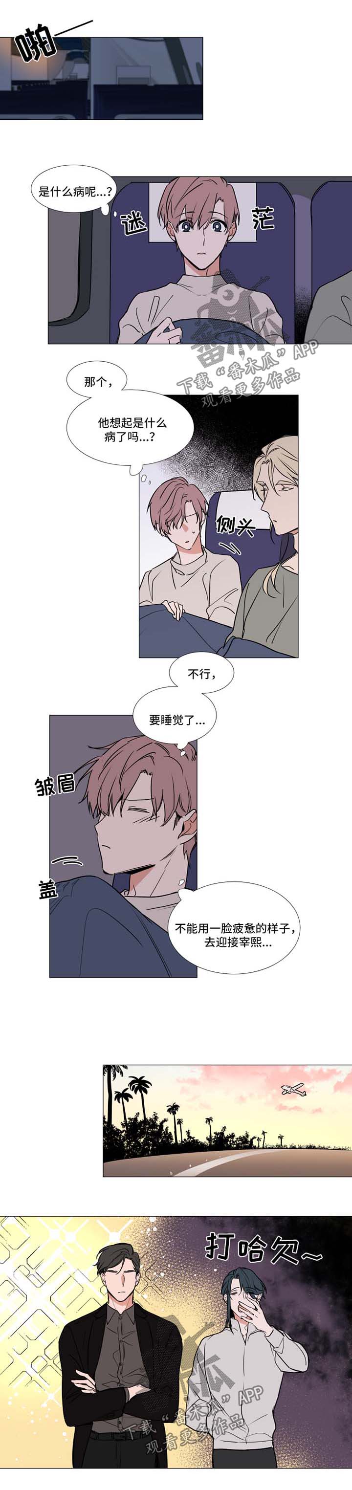 植物大战僵尸游戏漫画,第76章：终于到达1图