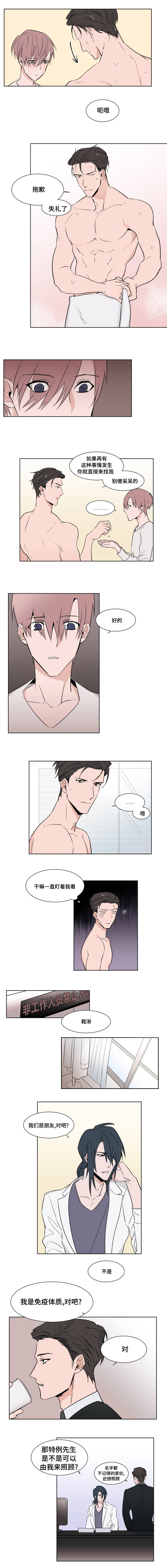 植物效应70集网盘漫画,第6章：帮助我1图