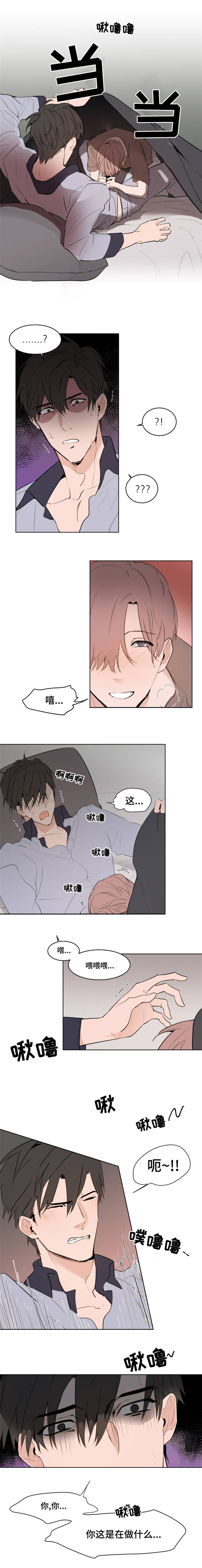 植物效应70集网盘漫画,第8章：什么情况1图